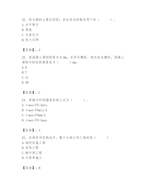 2024年材料员之材料员基础知识题库含答案（基础题）.docx