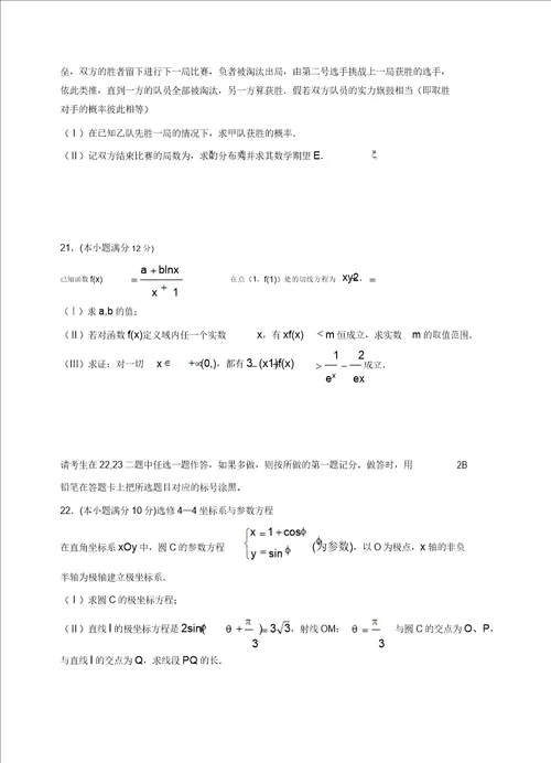 辽宁省实验中学分校高三上学期期中考试数学理试题有答案精选