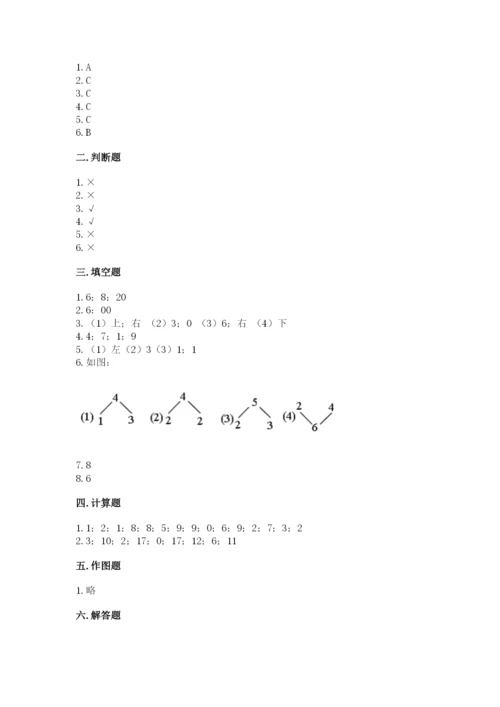 小学数学试卷一年级上册数学期末测试卷精品（典优）.docx