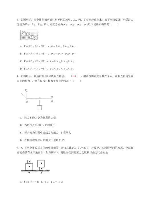 第二次月考滚动检测卷-黑龙江七台河勃利县物理八年级下册期末考试专项测评练习题（详解）.docx