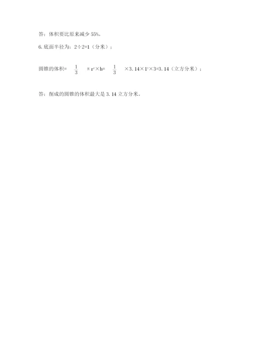 冀教版六年级下册期末真题卷【a卷】.docx