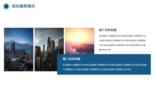 商务风工作汇报ppt模板