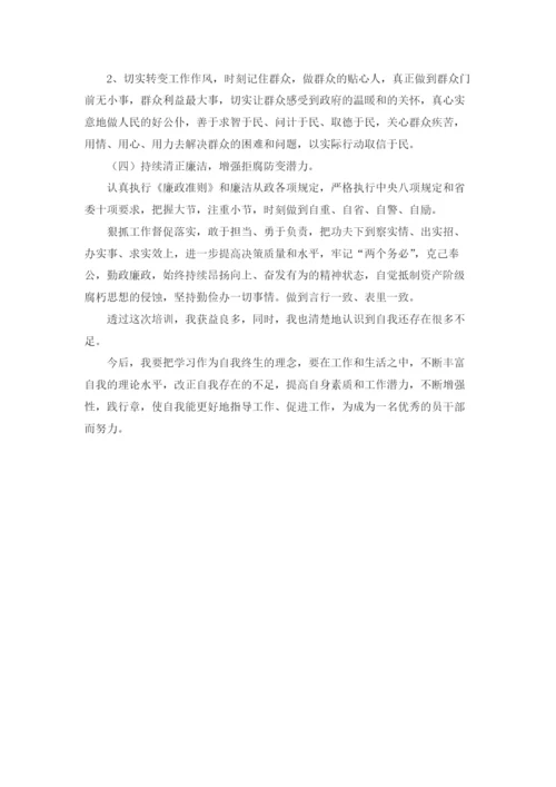 党校学习心得体会.docx