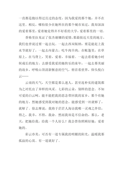 关于彩云的作文.docx
