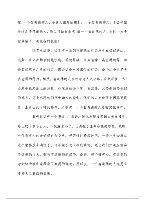 高中作文700字优秀例文