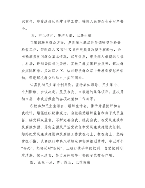 领导干部近三年个人工作总结领导干部近三年工作总结.docx