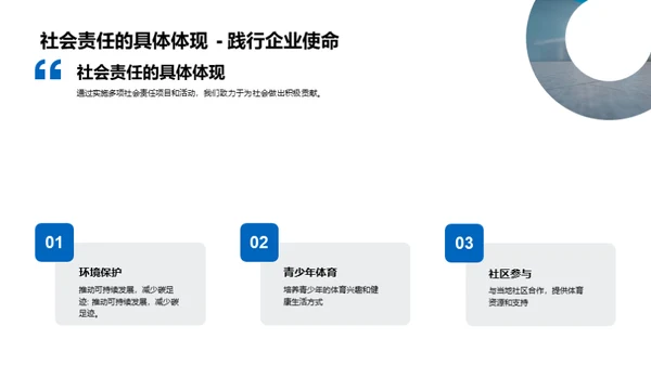 共创体育新未来