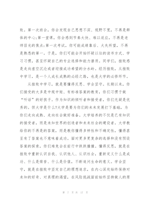 开学典礼校长致辞发言稿范文.docx