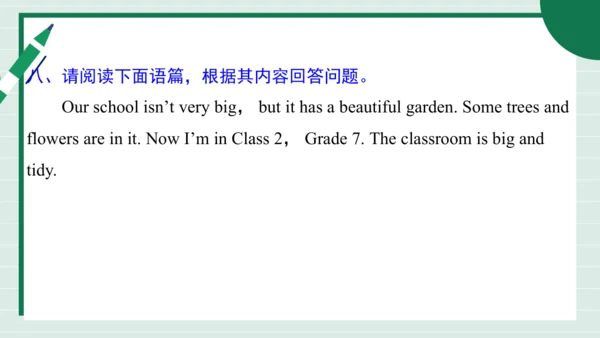 Unit 3 My School 单元复习课件【课堂无忧】人教2024版七上英语