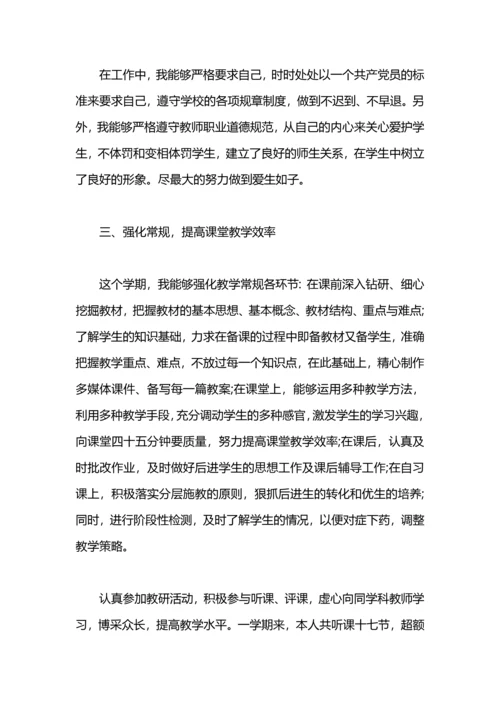 语文中考教学工作总结.docx