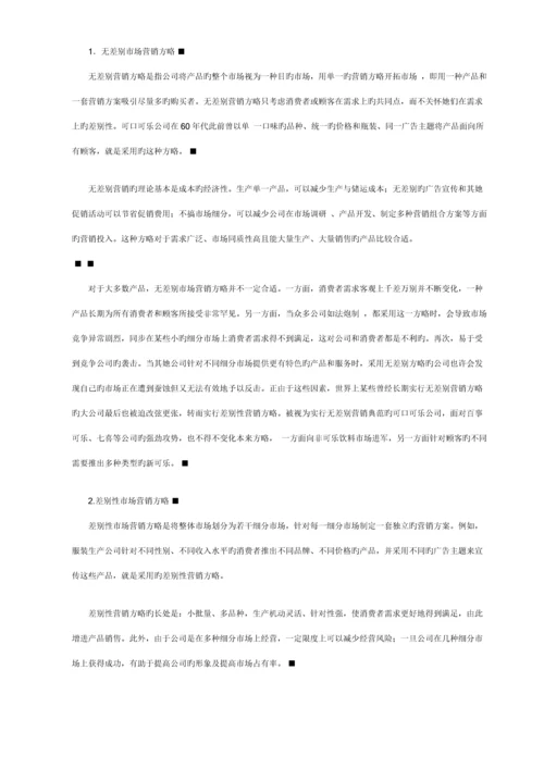 外贸产品出口标准流程讲义.docx