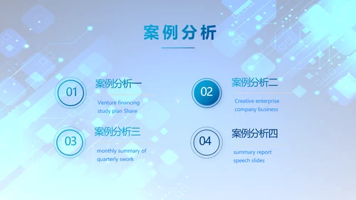 蓝色科技感年终工作总结汇报动态PPT