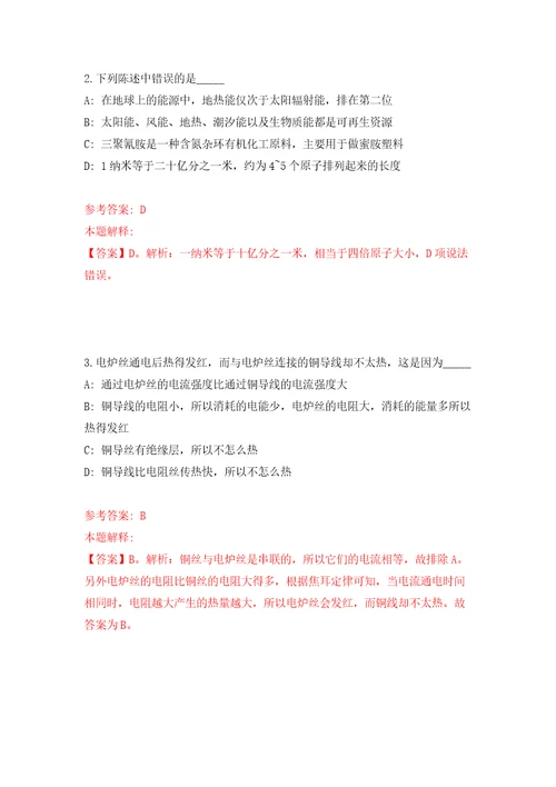 重庆市九龙坡区事业单位考核公开招聘20名卫生健康高层次人才模拟考核试题卷2