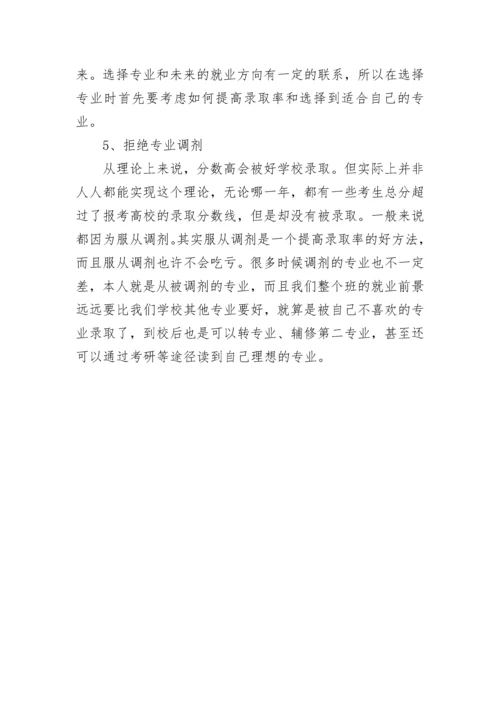 2022安徽省专科大学排名_大学排行榜最新.docx