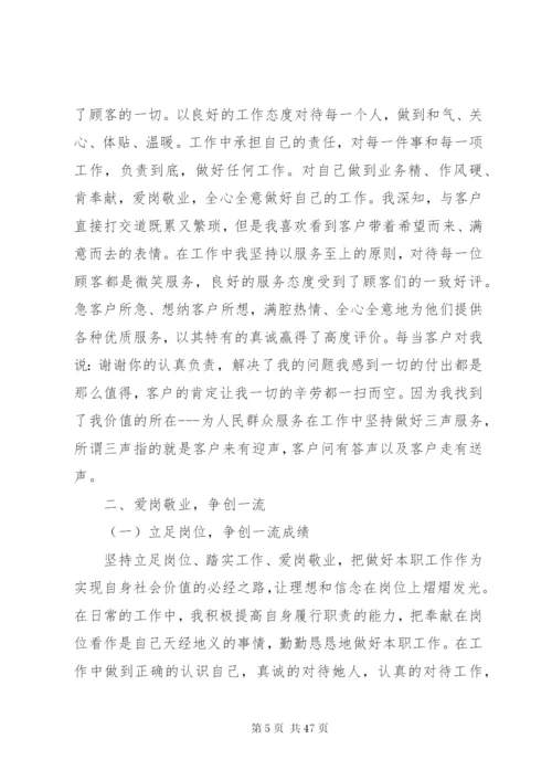 我的年度个人总结报告范文.docx