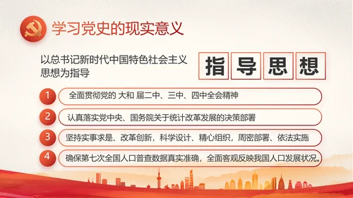 红色大气党建党支部年终工作总结PPT