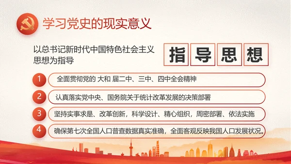 红色大气党建党支部年终工作总结PPT