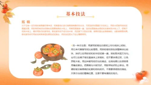非遗文化看烙画通用PPT模板