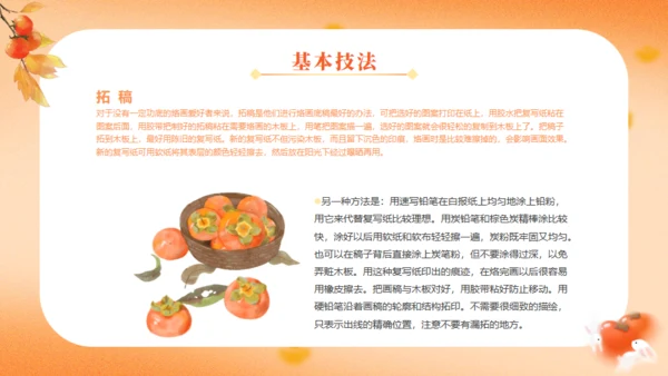 非遗文化看烙画通用PPT模板