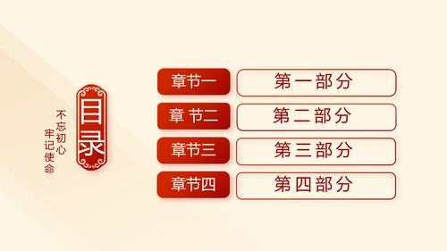 红色大气纪检监察干部教育工作总结汇报PPT
