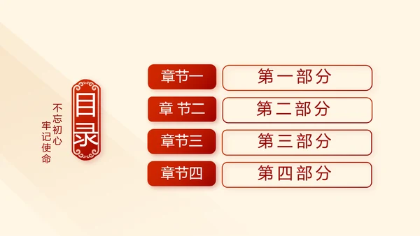红色大气纪检监察干部教育工作总结汇报PPT