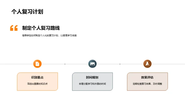 高考备战全攻略