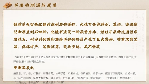 棕色中国风毛笔书法PPT模板书法培训