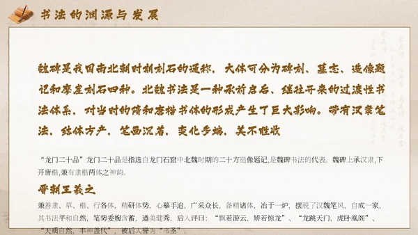 棕色中国风毛笔书法PPT模板书法培训