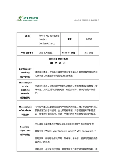 Unit 4 My Favourite Subject Section A 1a-1d表格式教学设计