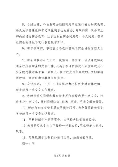 安全自查报告（推荐5篇）.docx