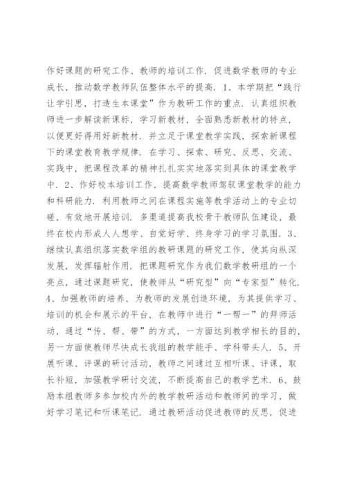 指导青年教师的计划方案10篇14篇.docx