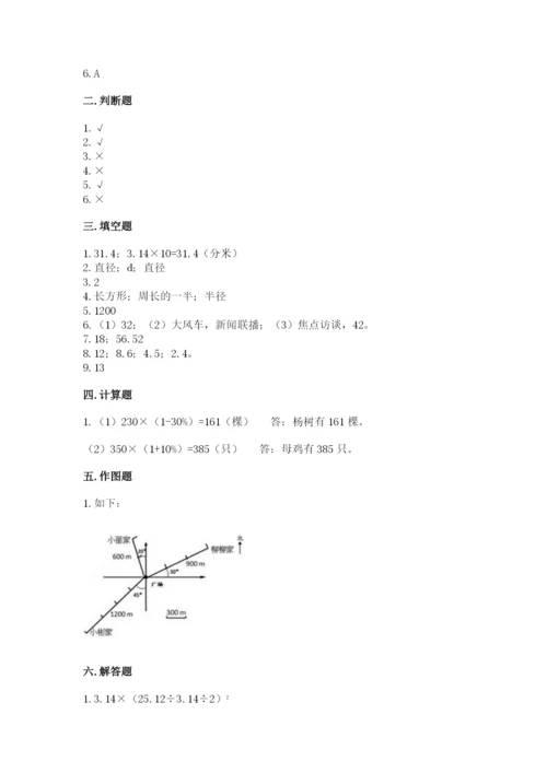 小学数学六年级上册期末考试试卷及答案（网校专用）.docx