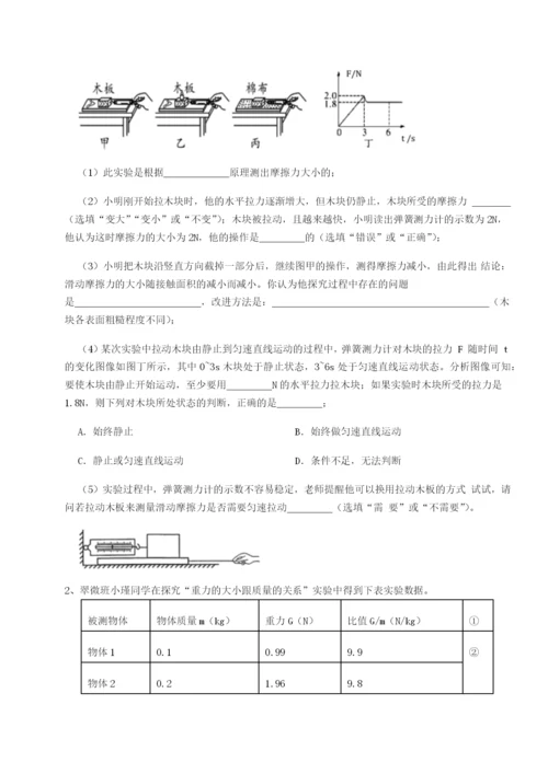 滚动提升练习四川绵阳南山中学双语学校物理八年级下册期末考试专项测评练习题.docx