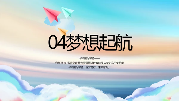 五四青年节共青团动态PPT模板