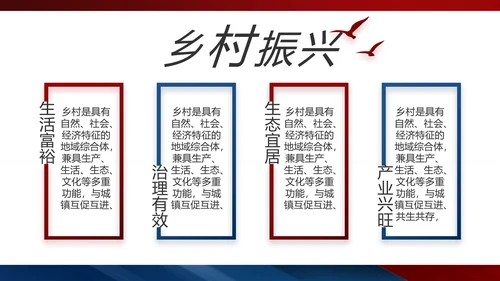 党建党支部工作总结汇报动态PPT党课