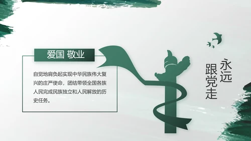 部队军事工作总结汇报动态PPT
