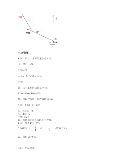 2022六年级上册数学期末考试试卷及参考答案ab卷.docx
