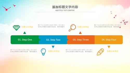 乒乓球比赛运动健身全民健身乒乓球运动PPT