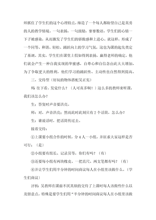 幽默的自我介绍
