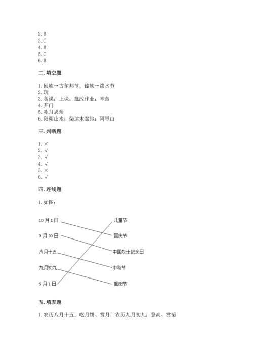 部编版小学二年级上册道德与法治期中测试卷（网校专用）word版.docx