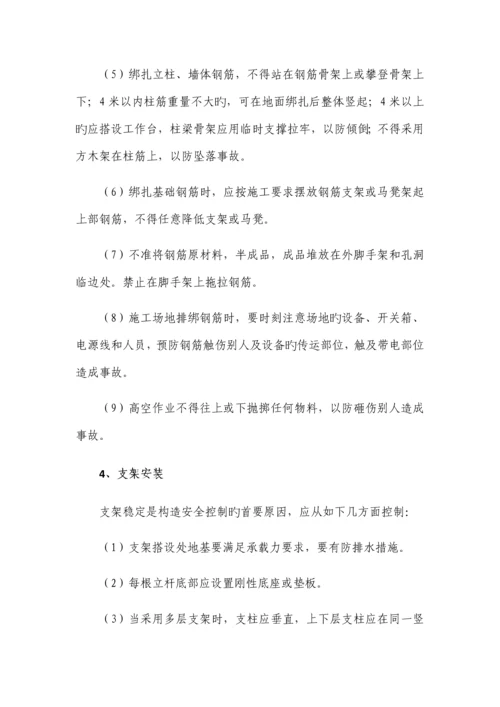 桥梁施工安全技术交底培训资料.docx