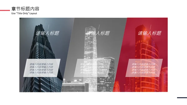 商业地产商业计划书通用PPT模板