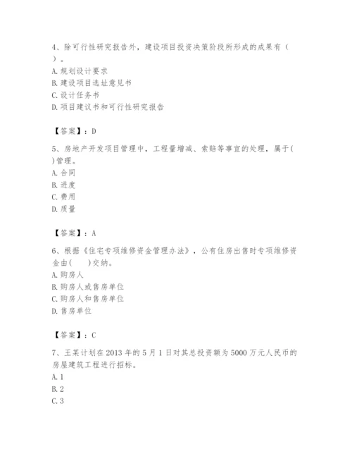 2024年初级经济师之初级建筑与房地产经济题库【历年真题】.docx