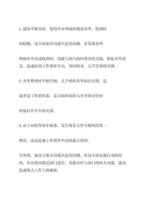心理情景剧的心得5篇