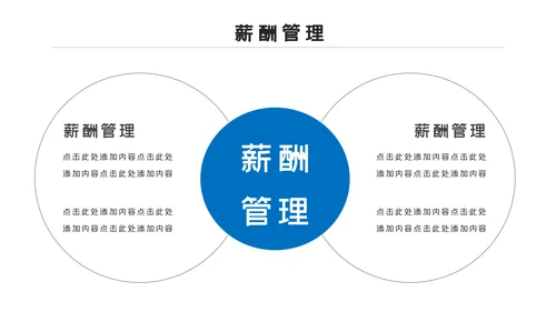 2021蓝色商务新员工入职培训动态PPT模板
