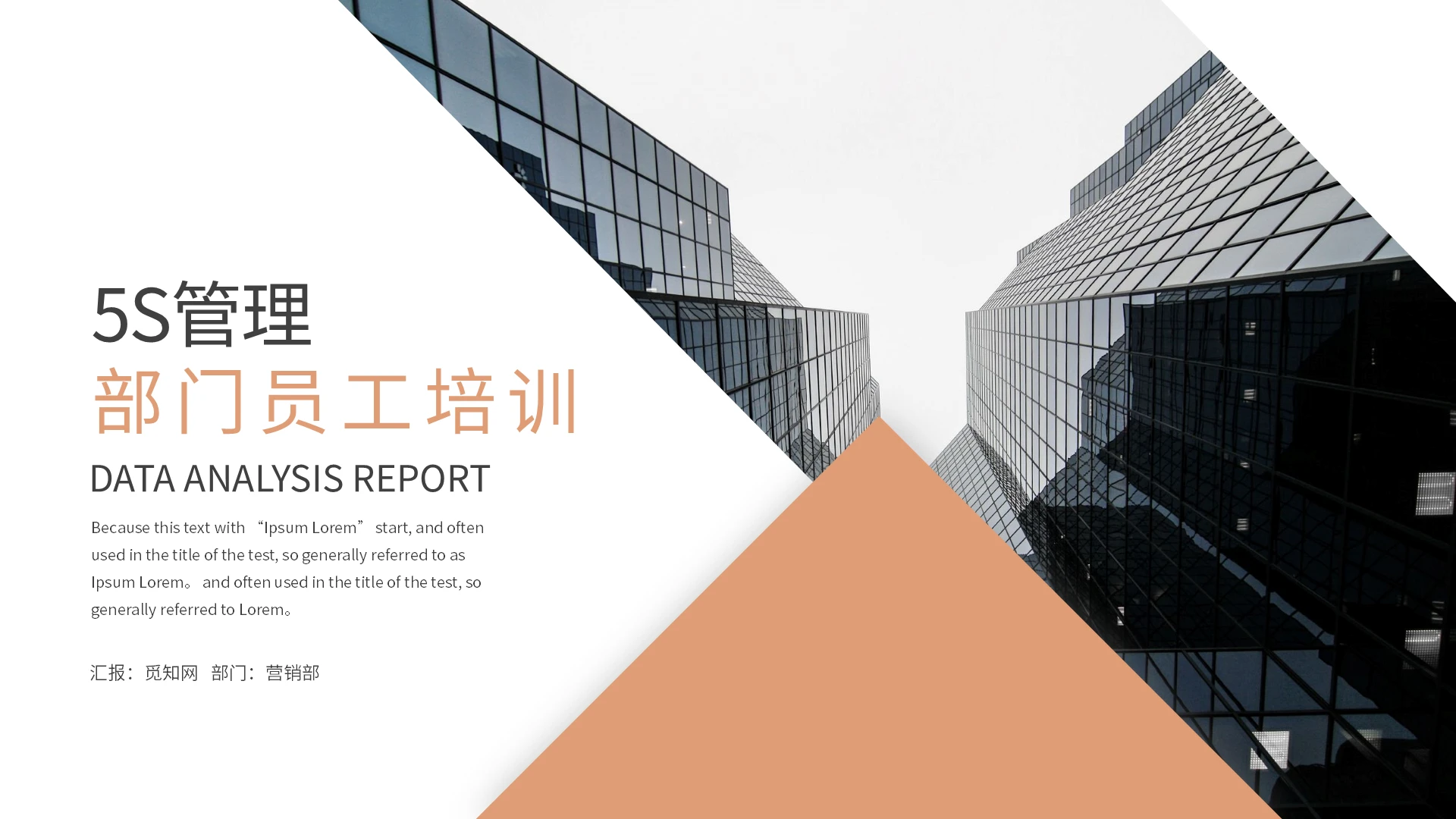 5s管理企业培训部门员工培训PPT模板员工培训