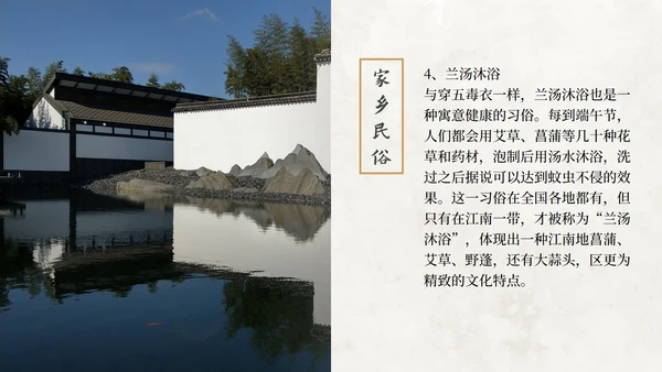 家乡民俗展示PPT模板