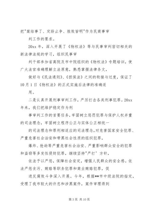 人民法院岗位目标责任制履职总结精编.docx