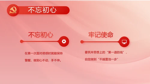 红色党建政府工作总结汇报PPT党课