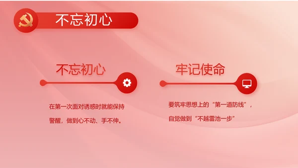红色党建政府工作总结汇报PPT党课